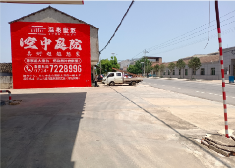 宜川墙体广告如何定价？