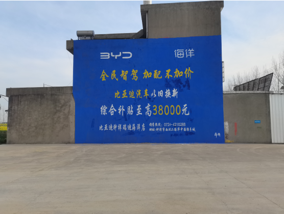 宜川墙固是否有必要刷？