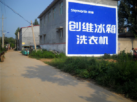 宜川墙体广告