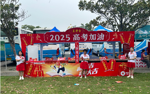 宜川王老吉高考活动搭建