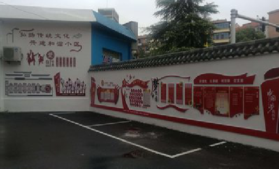 宜川社区文化墙的创意设计。