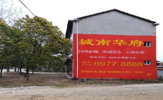 宜川分析哪些行业适合做墙体广告？