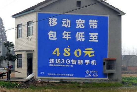 宜川怎么发布户外墙体广告？