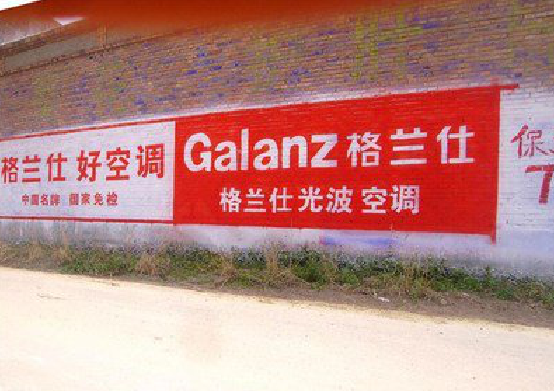 宜川墙体广告的价格影响因素有哪些？