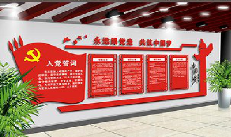 宜川党建文化墙设计成什么样式的合适？