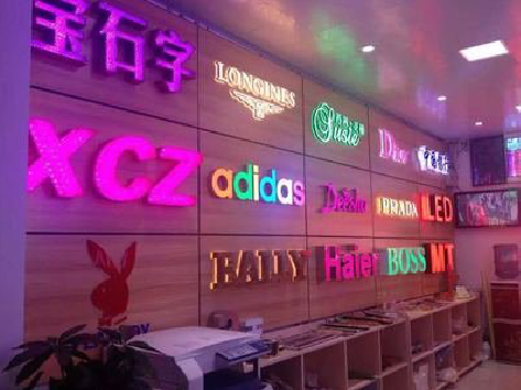 宜川七彩外露发光字的制作工艺。