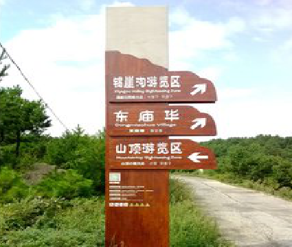 宜川标识标牌制作验收标准有哪些？