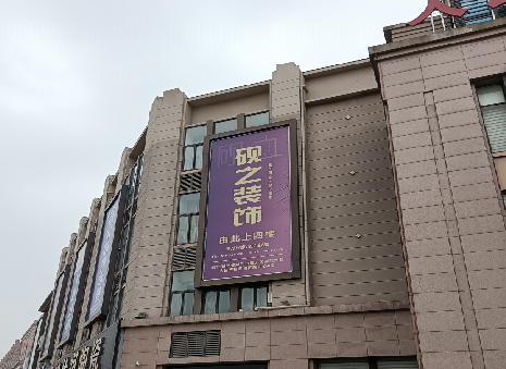 宜川高空喷绘如何安装？