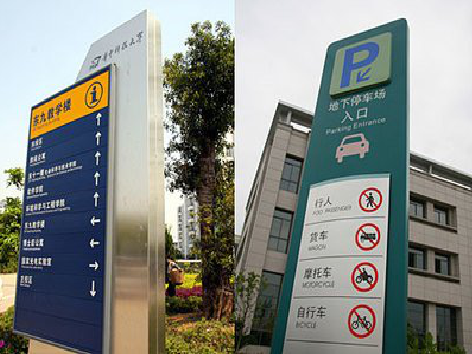 宜川导向标识的设计作用。