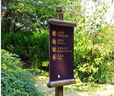 宜川标识牌与环境之间有什么关系？