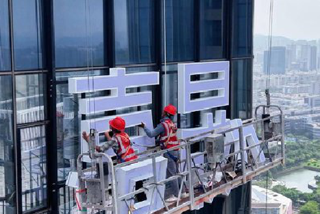 宜川玻璃上安装发光字怎么固定呢？