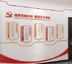 宜川党建文化墙设计方法有哪些？