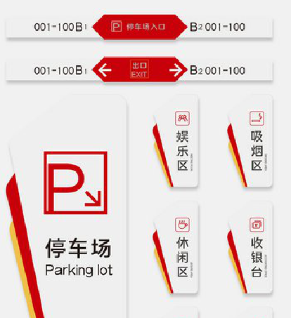 宜川商场标识系统规划管理。